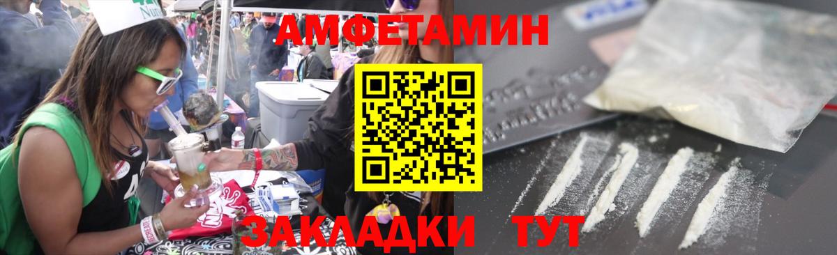 Абакан  Amphetamine  Вход с VPN  Amphetamine  АМФЕТАМИН 98% 
