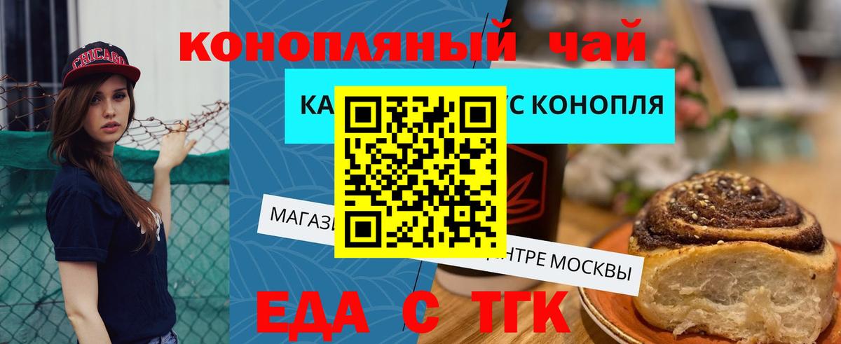 Абакан  Cannafood марихуана  Вход с VPN 