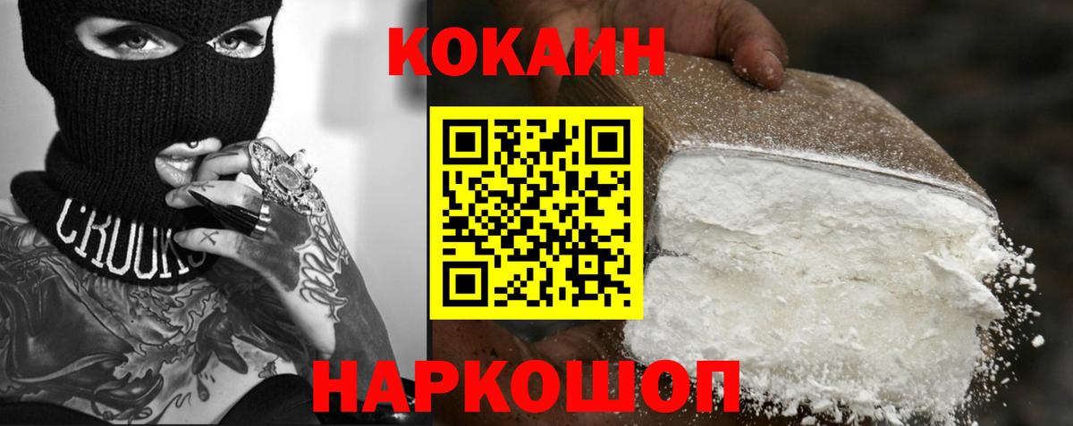 Cocaine Перу Абакан