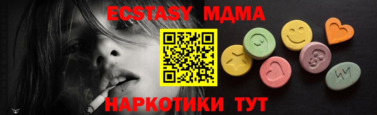ЭКСТАЗИ  купить наркотик  Ecstasy 250 мг  Абакан  Экстази 250 мг  Вход с VPN 
