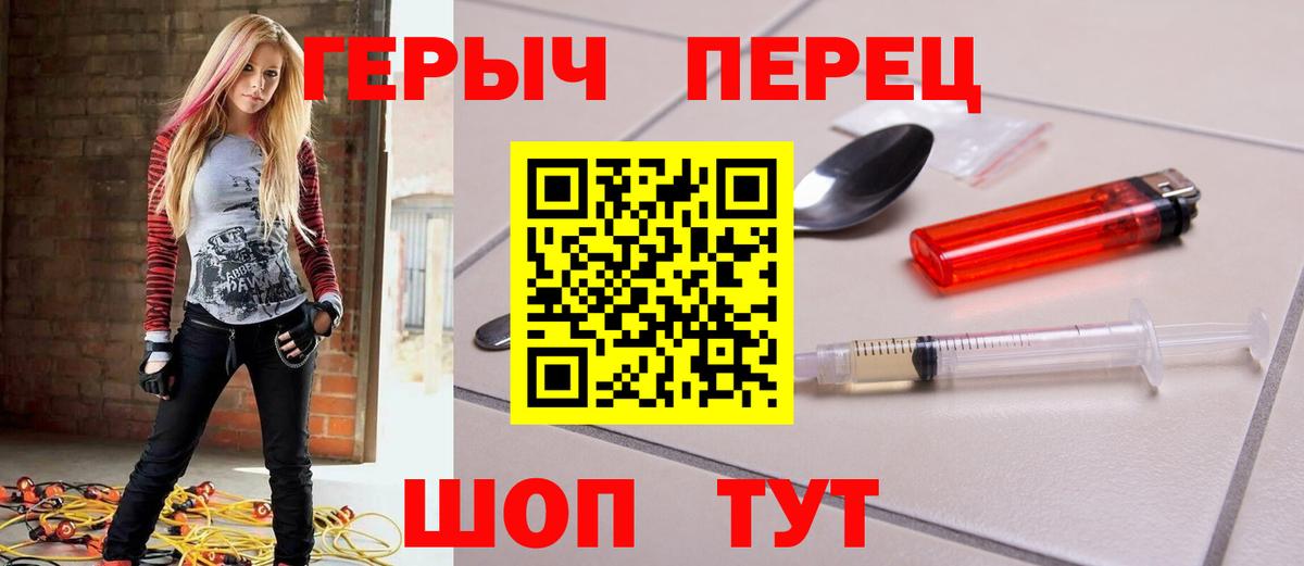 Героин хмурый  Вход с VPN  Абакан 