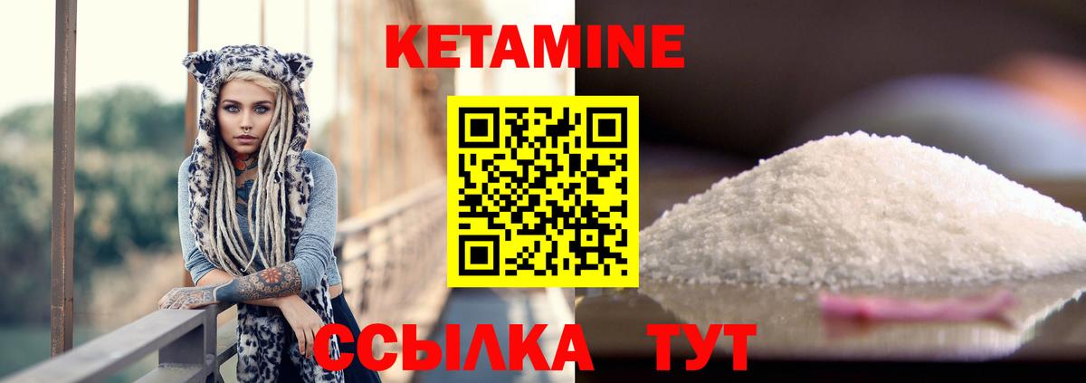 Кетамин ketamine Абакан
