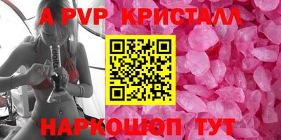 ALPHA PVP Абакан