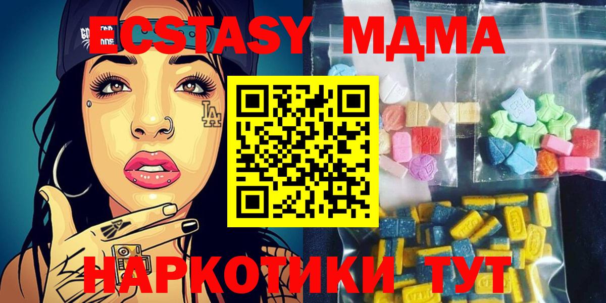 МДМА молли  Вход с VPN  Абакан 