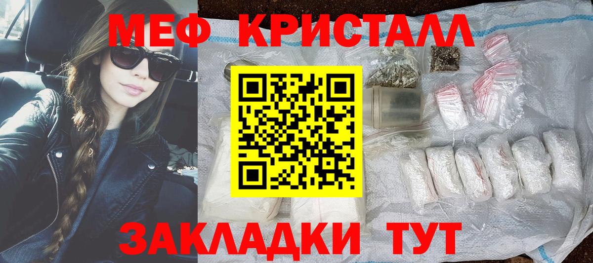 Меф  Абакан