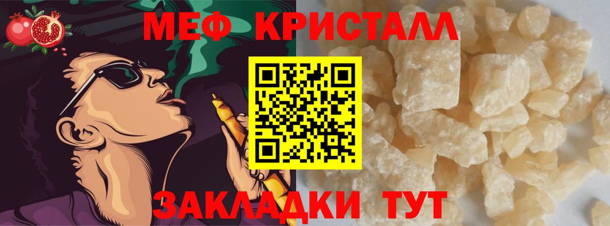 Мефедрон VHQ  Меф мука  Вход с VPN  Абакан 