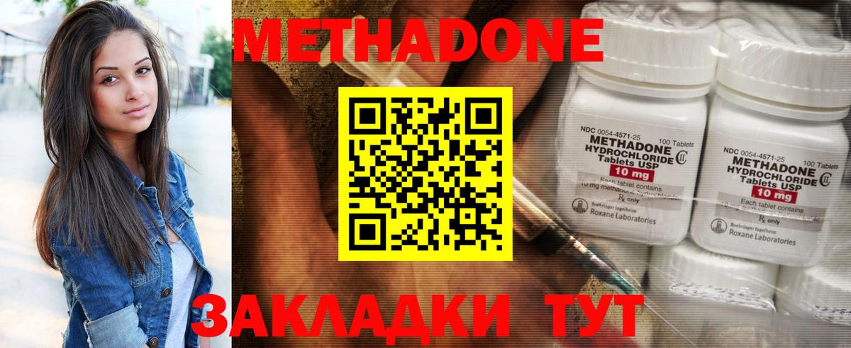 Абакан  МЕТАДОН кристалл  Метадон мёд  Вход с VPN 