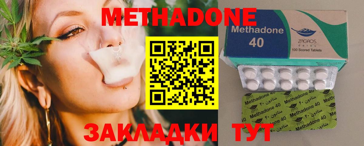 МЕТАДОН мёд Абакан