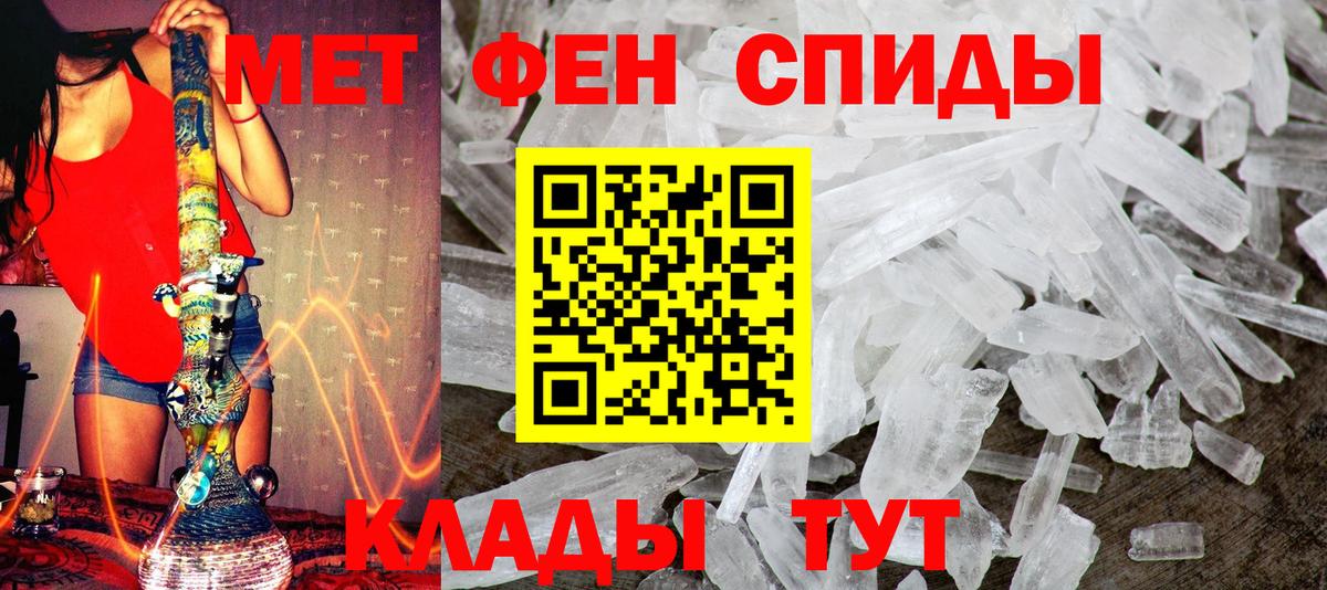 Абакан  Метамфетамин Methamphetamine  Вход с VPN  Метамфетамин Methamphetamine 
