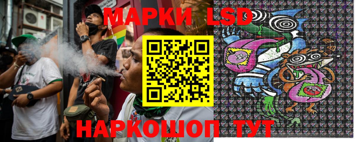 Марки NBOMe 1,8мг Абакан