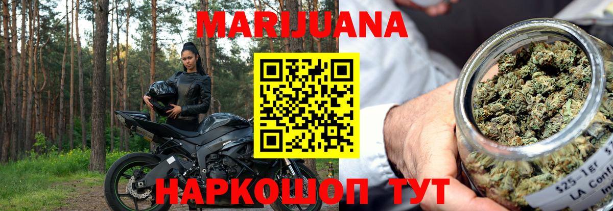 Бошки марихуана тримм  МАРИХУАНА Amnesia  Вход с VPN  Абакан  Бошки Шишки LSD WEED  Канабис VHQ 